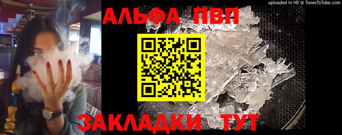 цены   Alpha-PVP Соль  A PVP СК  А ПВП  Вход с VPN  Ахтубинск 