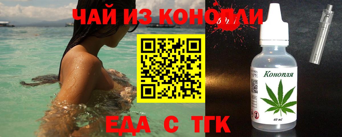 Ахтубинск  Cannafood марихуана  Вход с VPN 
