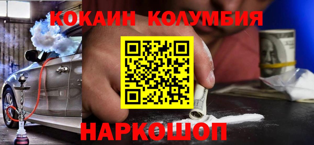 КОКАИН Перу  Cocaine Перу  Вход с VPN  Ахтубинск 