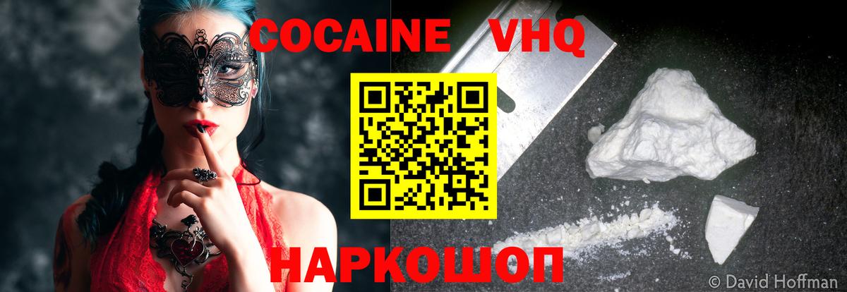 Кокаин 98% Ахтубинск