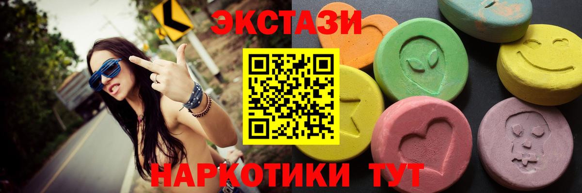 Экстази 280 MDMA  Вход с VPN  Ахтубинск  Ecstasy  Экстази ешки 