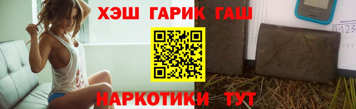 Ахтубинск  ГАШИШ Изолятор  Гашиш ice o lator  Вход с VPN 
