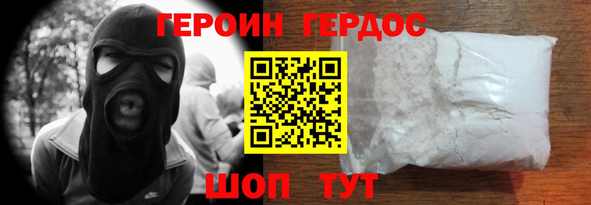 Ахтубинск  Героин  Вход с VPN  Героин белый 