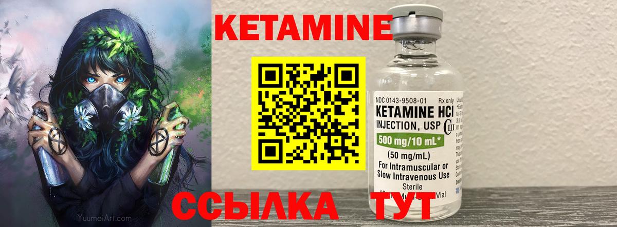 КЕТАМИН ketamine Ахтубинск
