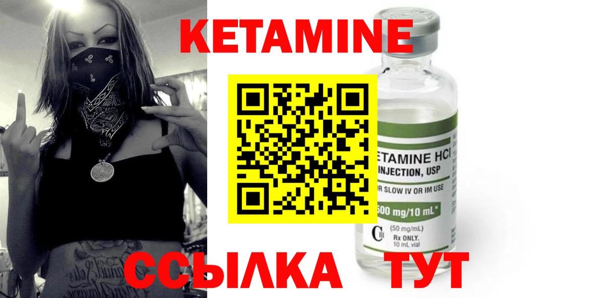 КЕТАМИН ketamine  Вход с VPN  Ахтубинск  КЕТАМИН VHQ 