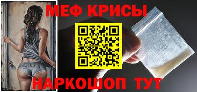 мефедрон VHQ Абакан