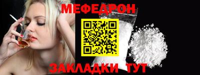 мефедрон VHQ Абакан