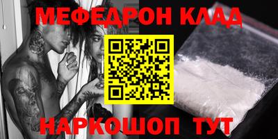 мефедрон VHQ Абакан