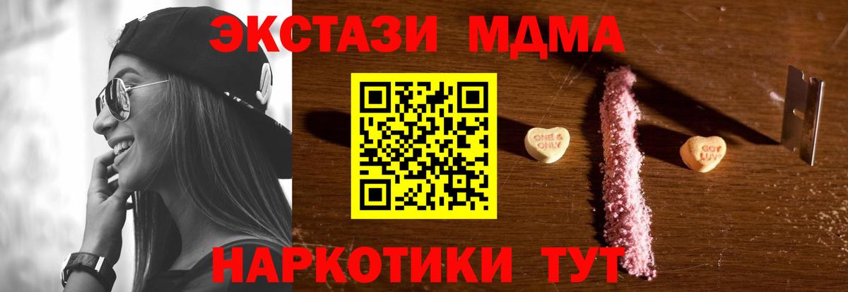МДМА VHQ  Вход с VPN  MDMA  Ахтубинск  MDMA Molly 