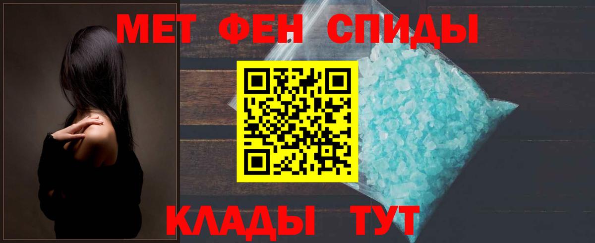 Ахтубинск  МЕТАМФЕТАМИН винт  МЕТАМФЕТАМИН  Вход с VPN 