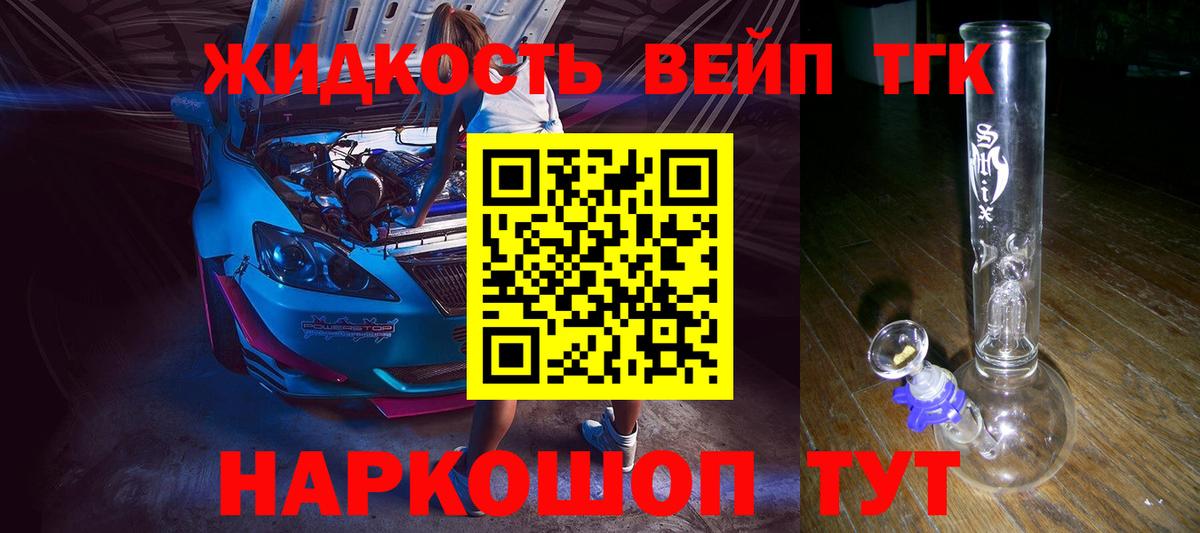 Ахтубинск  Дистиллят ТГК Wax  Вход с VPN 