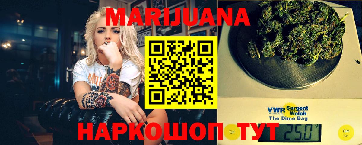 Марихуана SATIVA & INDICA Ахтубинск