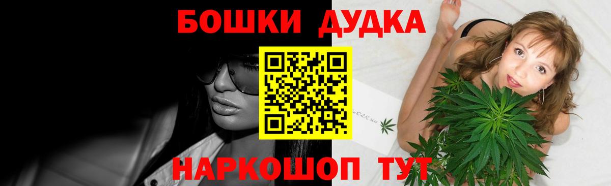 Шишки марихуана планчик  Канабис VHQ  Бошки марихуана гибрид  Бошки Шишки ГИДРОПОН  Вход с VPN  Ахтубинск 
